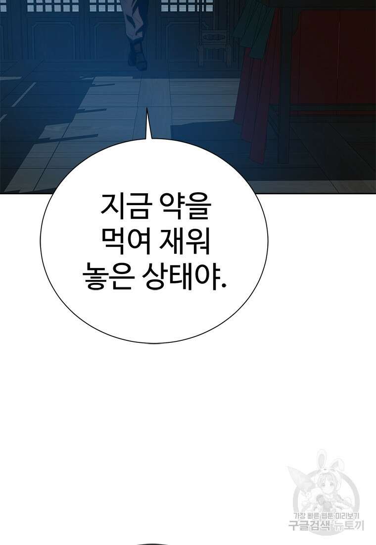 허약선생 93화 44