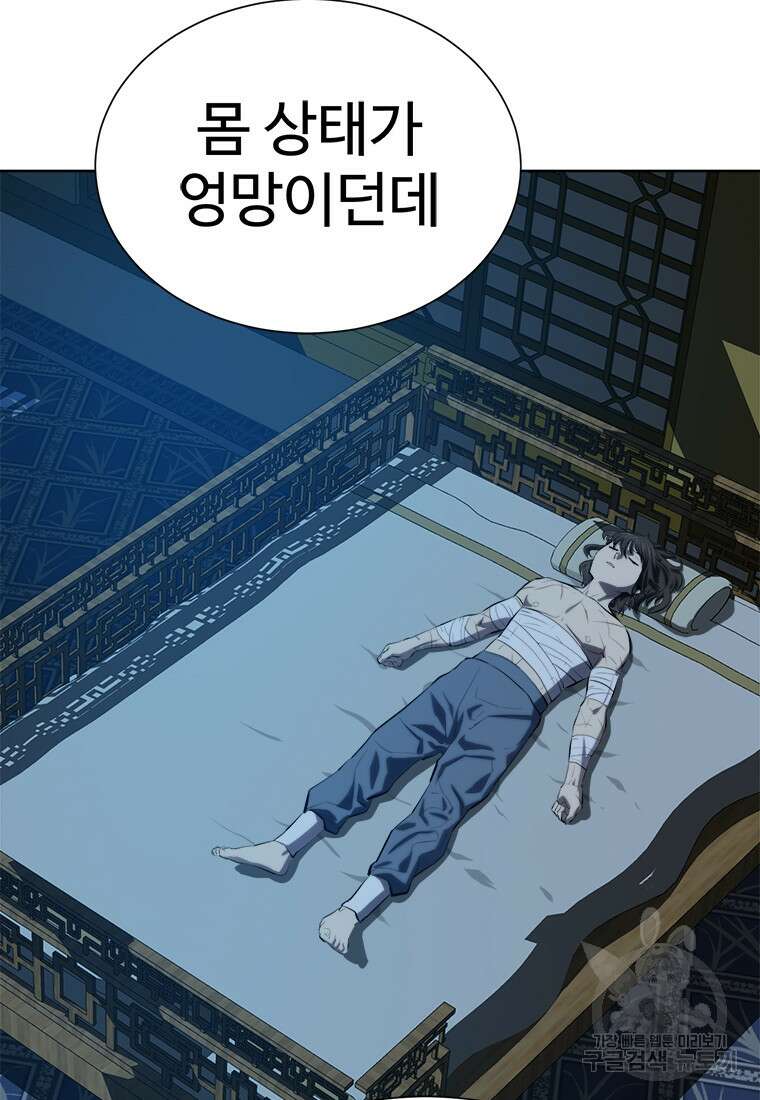 허약선생 93화 45