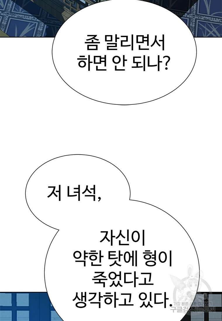 허약선생 93화 46