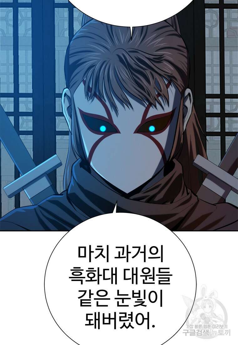 허약선생 93화 47