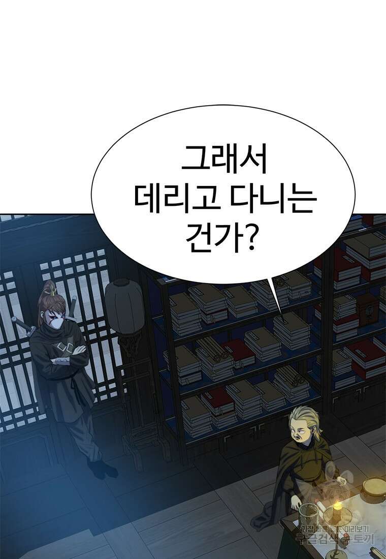 허약선생 93화 49