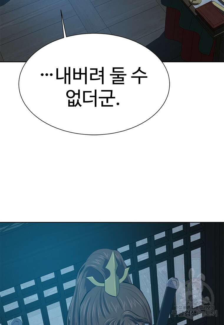 허약선생 93화 50