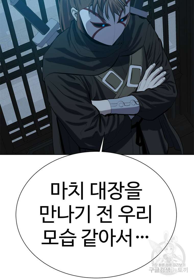 허약선생 93화 51
