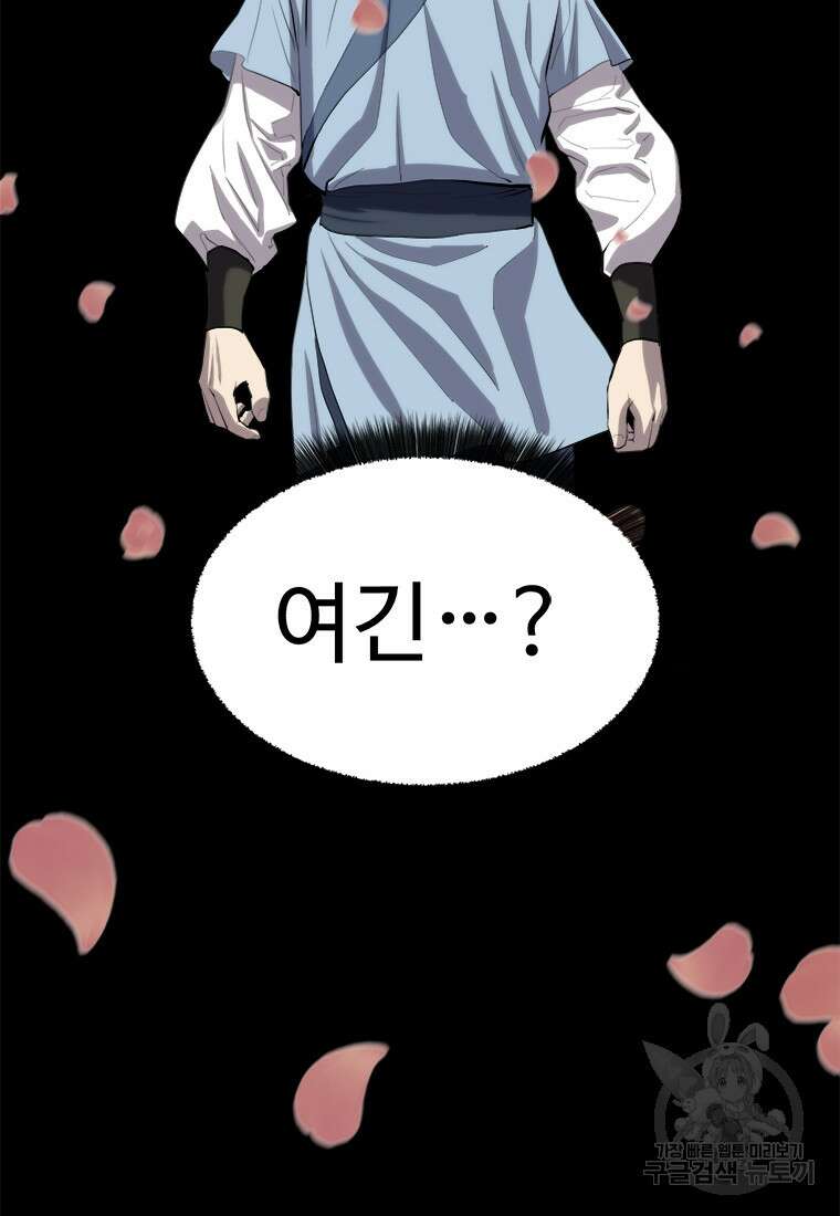 허약선생 93화 54