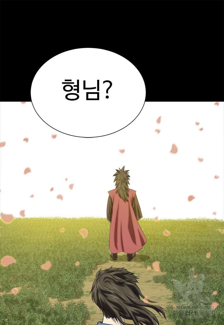 허약선생 93화 57