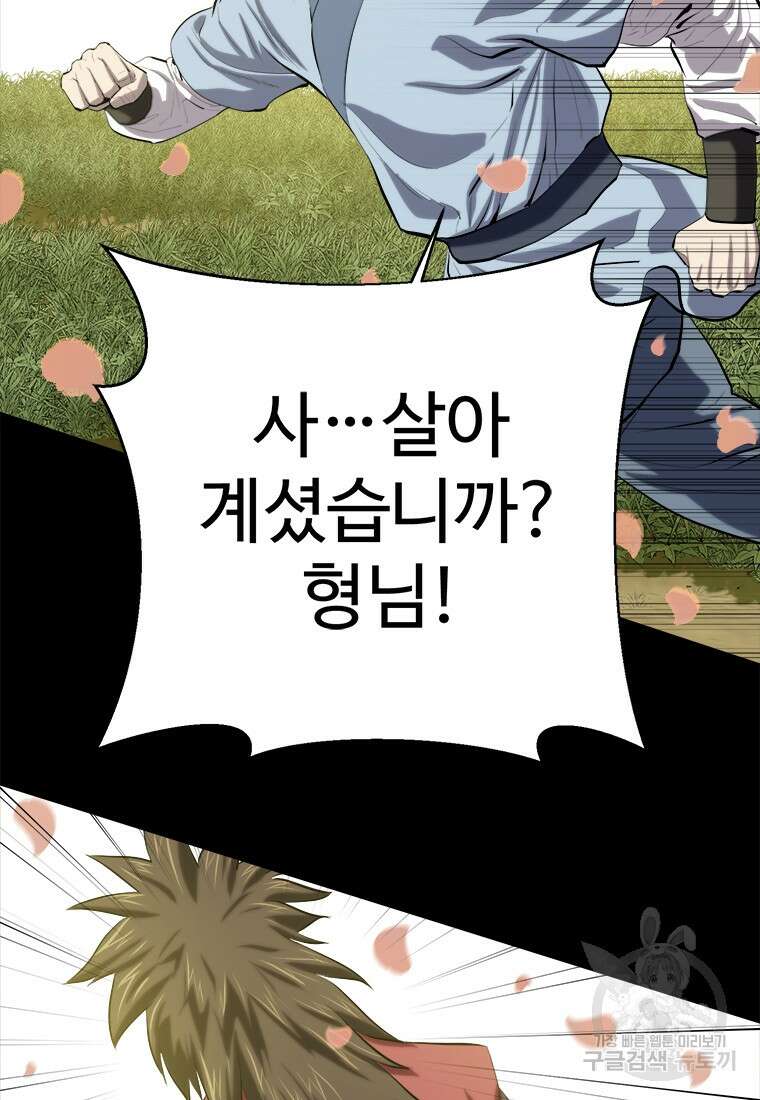 허약선생 93화 59
