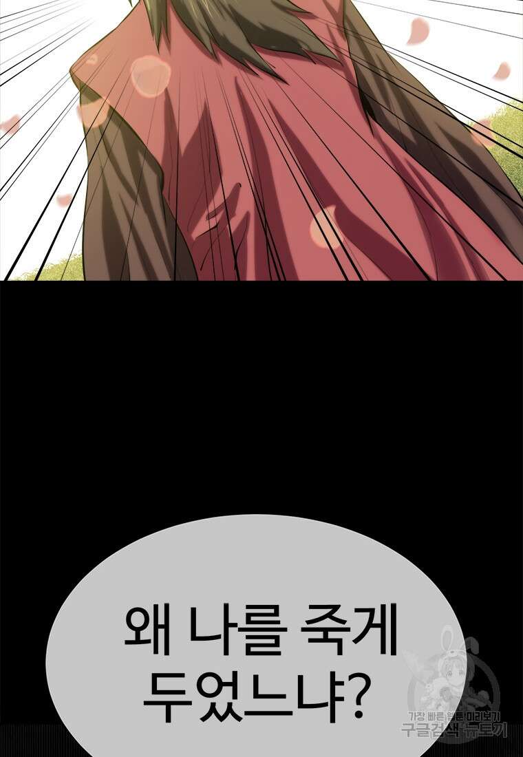 허약선생 93화 60