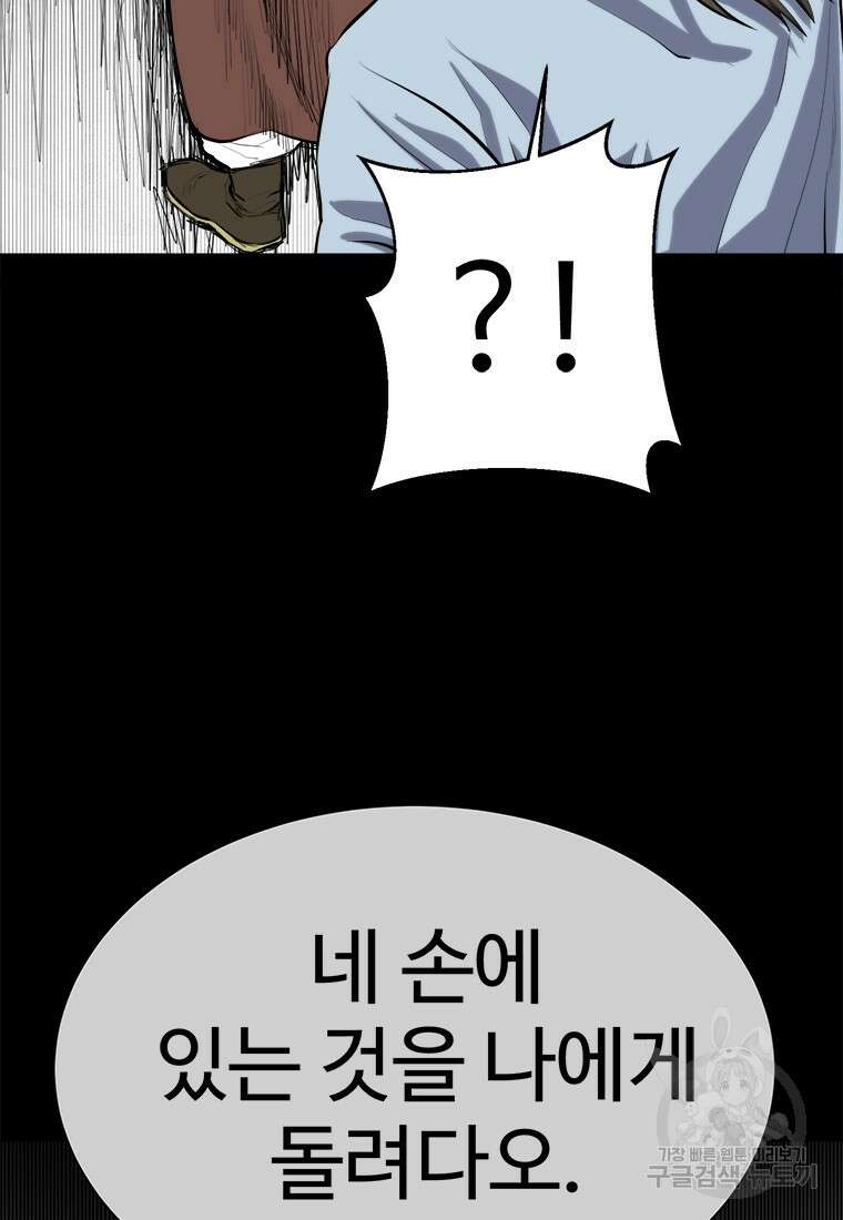 허약선생 93화 62