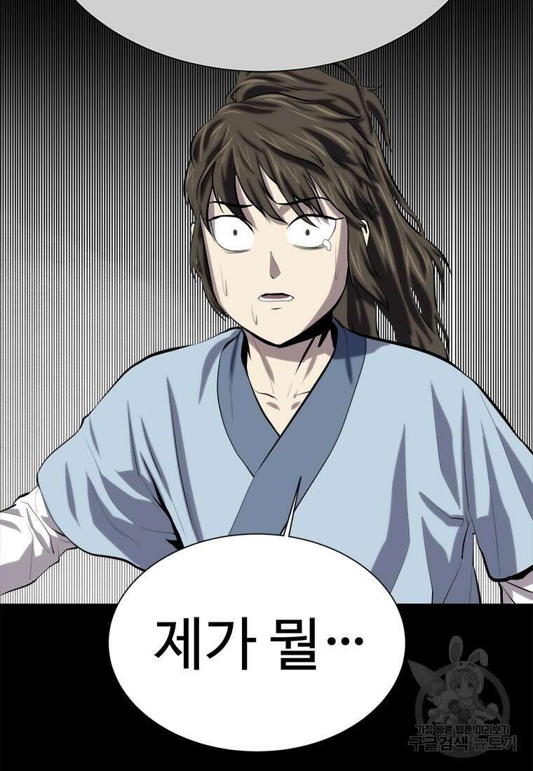 허약선생 93화 63