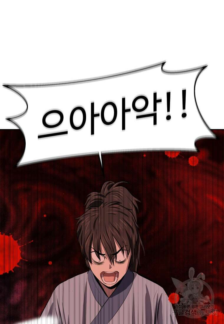 허약선생 93화 65