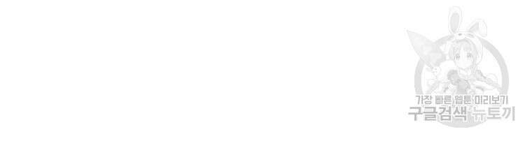 허약선생 93화 72