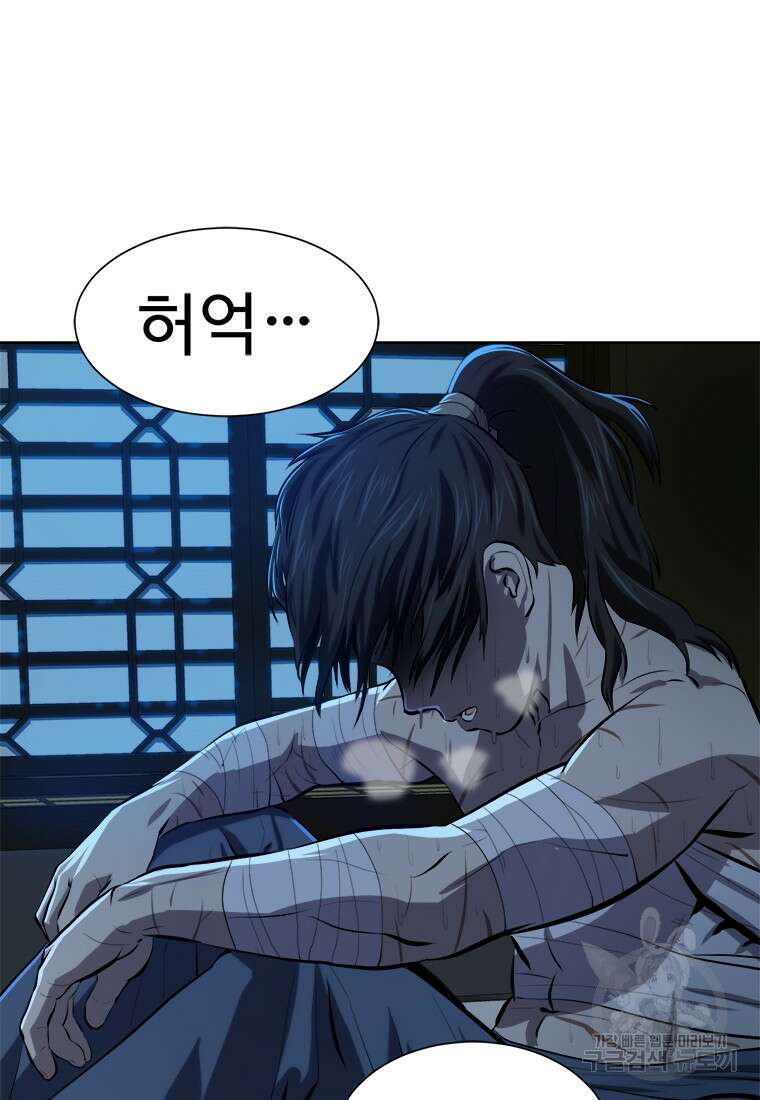 허약선생 93화 73