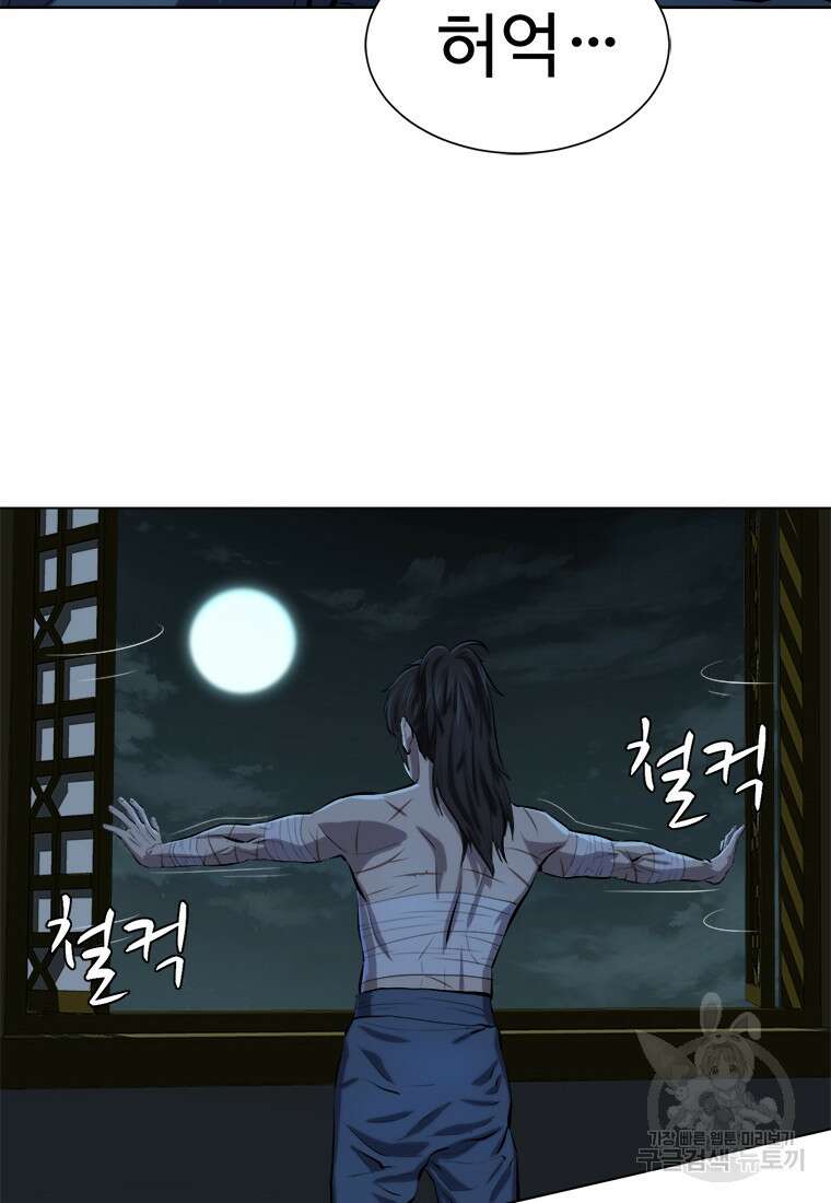 허약선생 93화 74