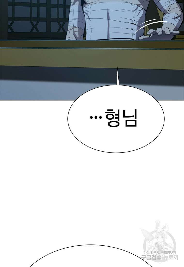 허약선생 93화 76