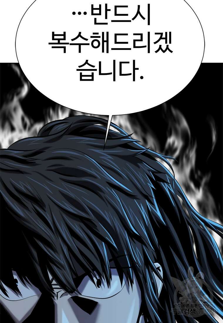 허약선생 93화 77
