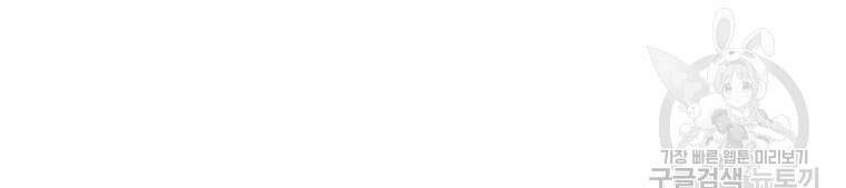 허약선생 93화 80