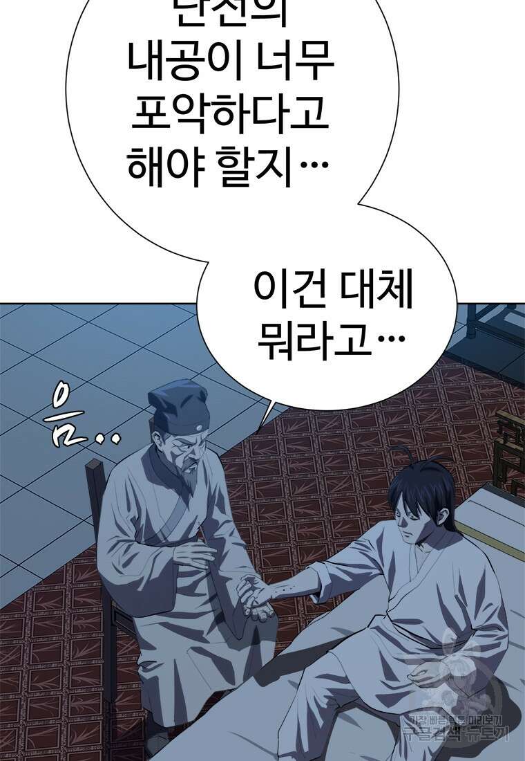 허약선생 93화 83