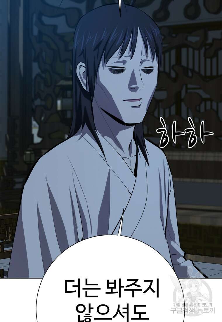 허약선생 93화 85