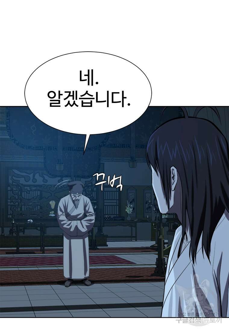 허약선생 93화 89