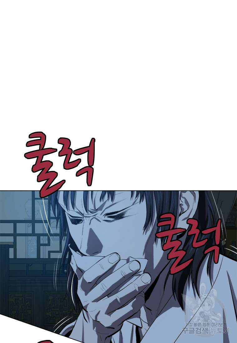 허약선생 93화 90