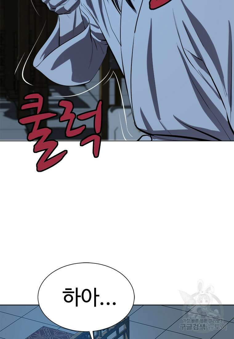 허약선생 93화 92