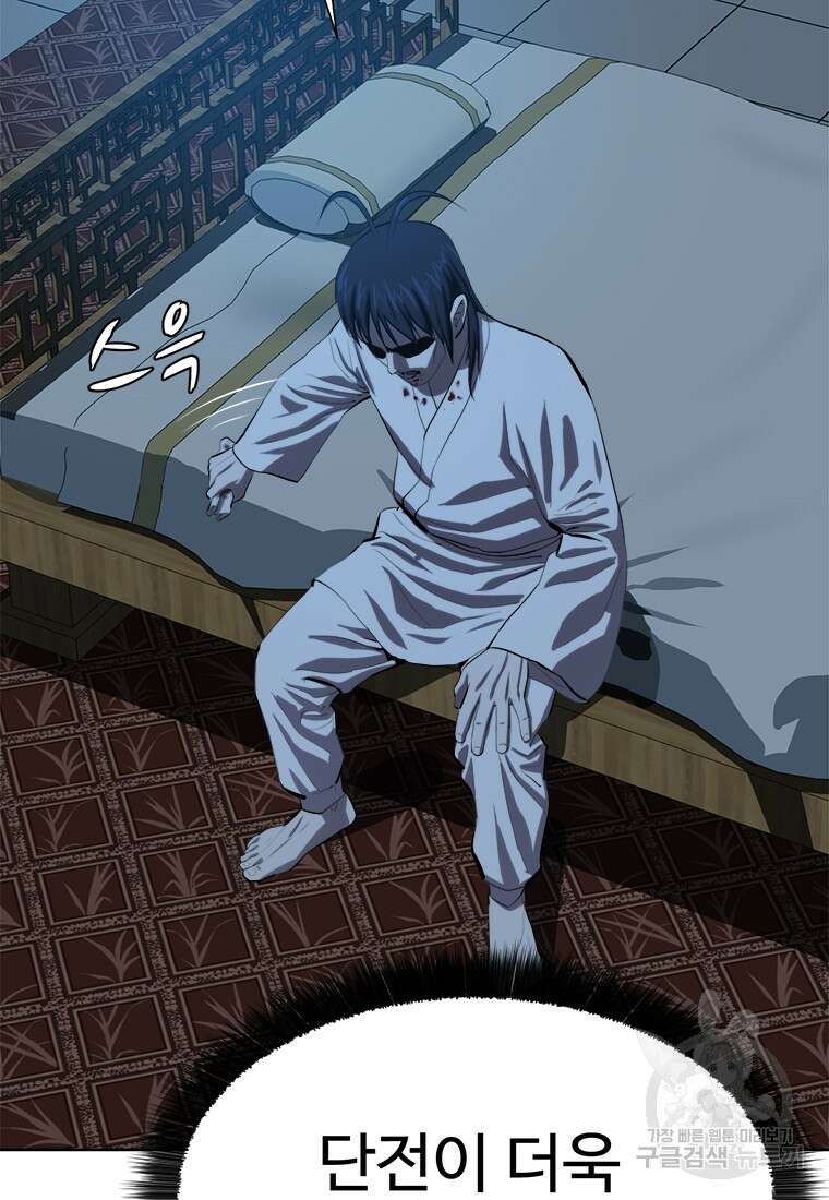 허약선생 93화 93