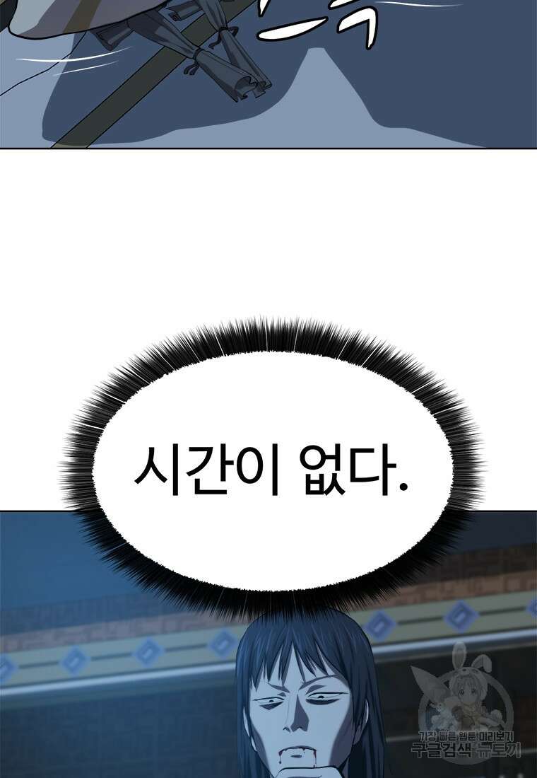 허약선생 93화 99