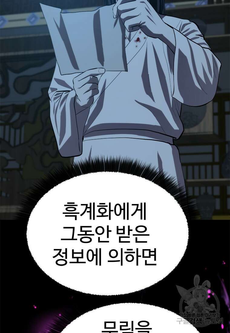 허약선생 93화 100