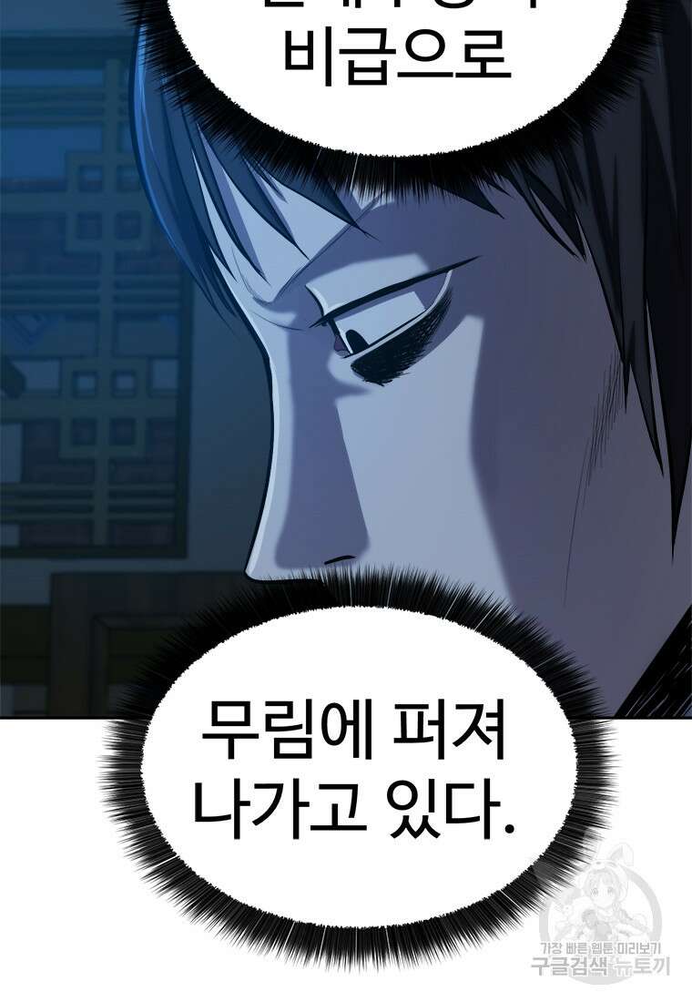 허약선생 93화 103