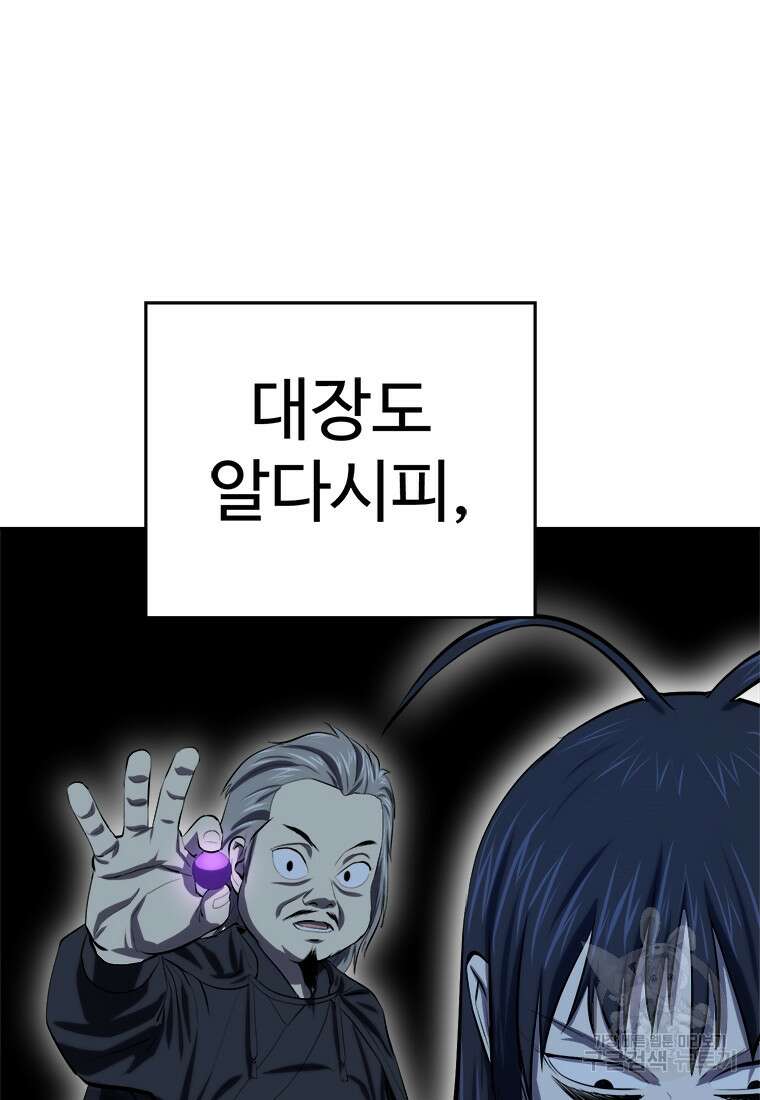허약선생 93화 106