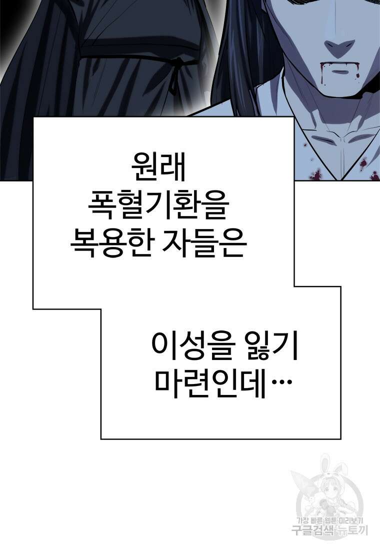 허약선생 93화 107