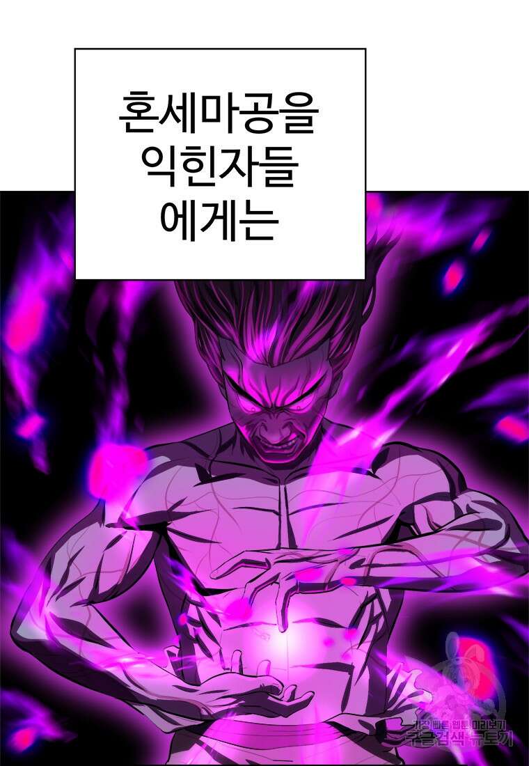 허약선생 93화 108