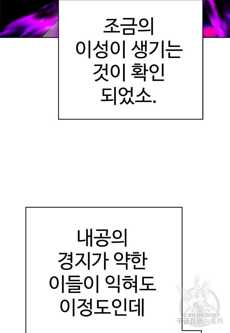 허약선생 93화 109
