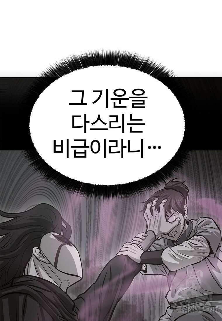 허약선생 93화 113