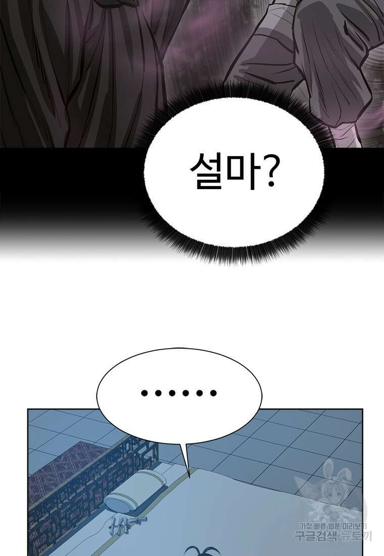 허약선생 93화 114