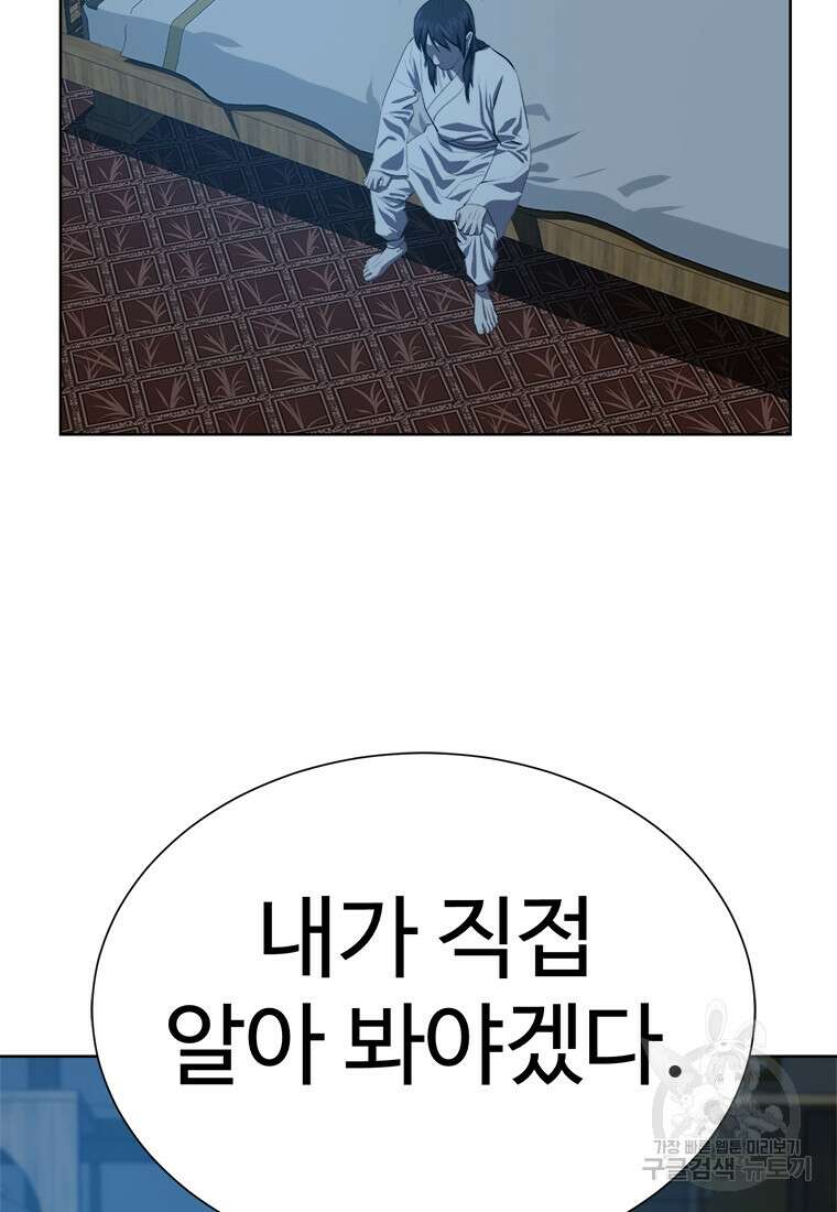 허약선생 93화 115