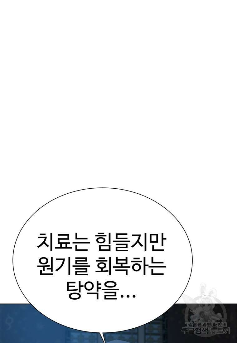 허약선생 93화 117
