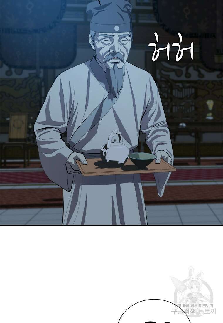 허약선생 93화 118