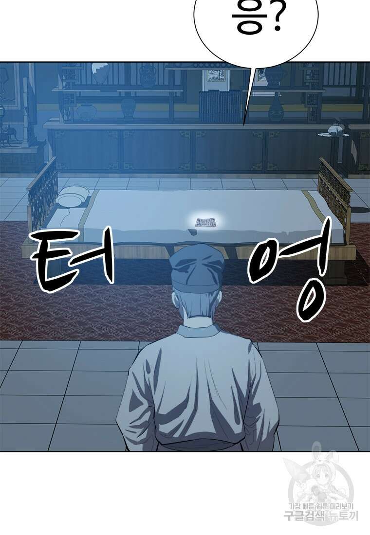 허약선생 93화 119