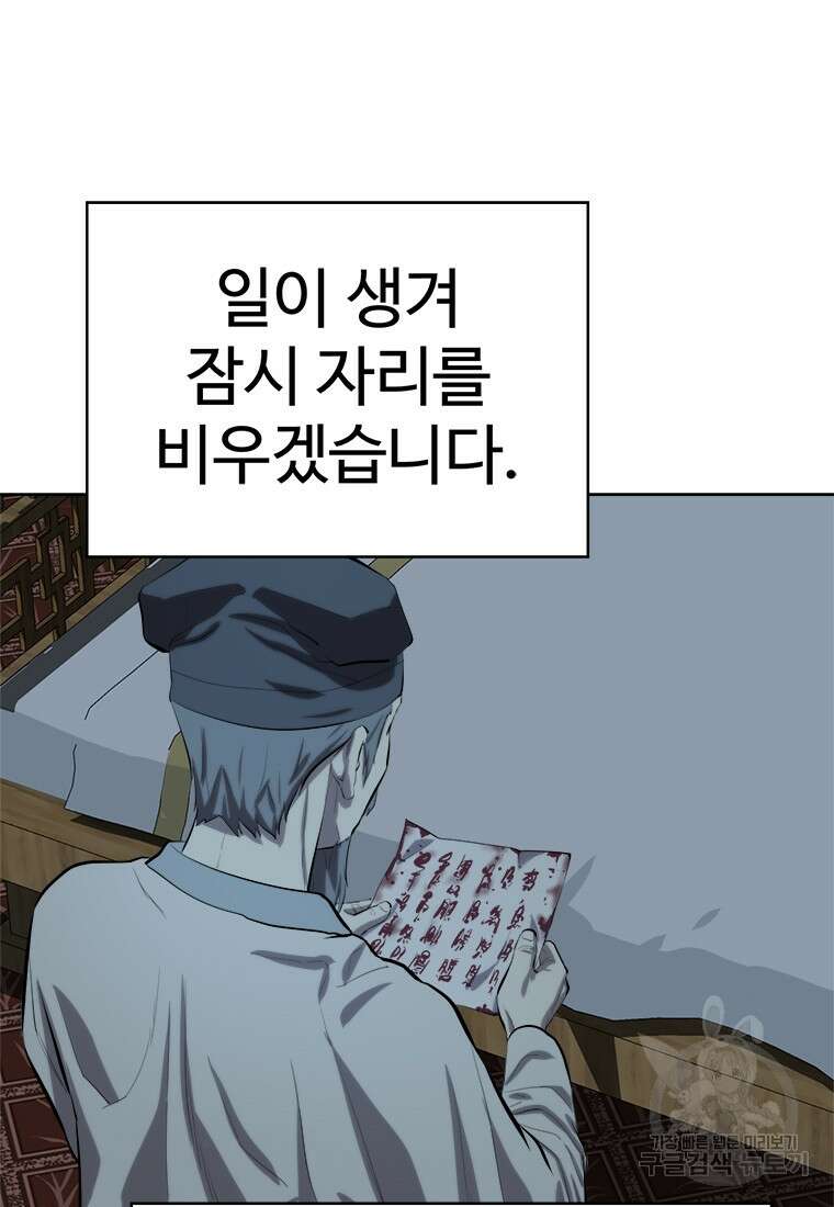 허약선생 93화 121