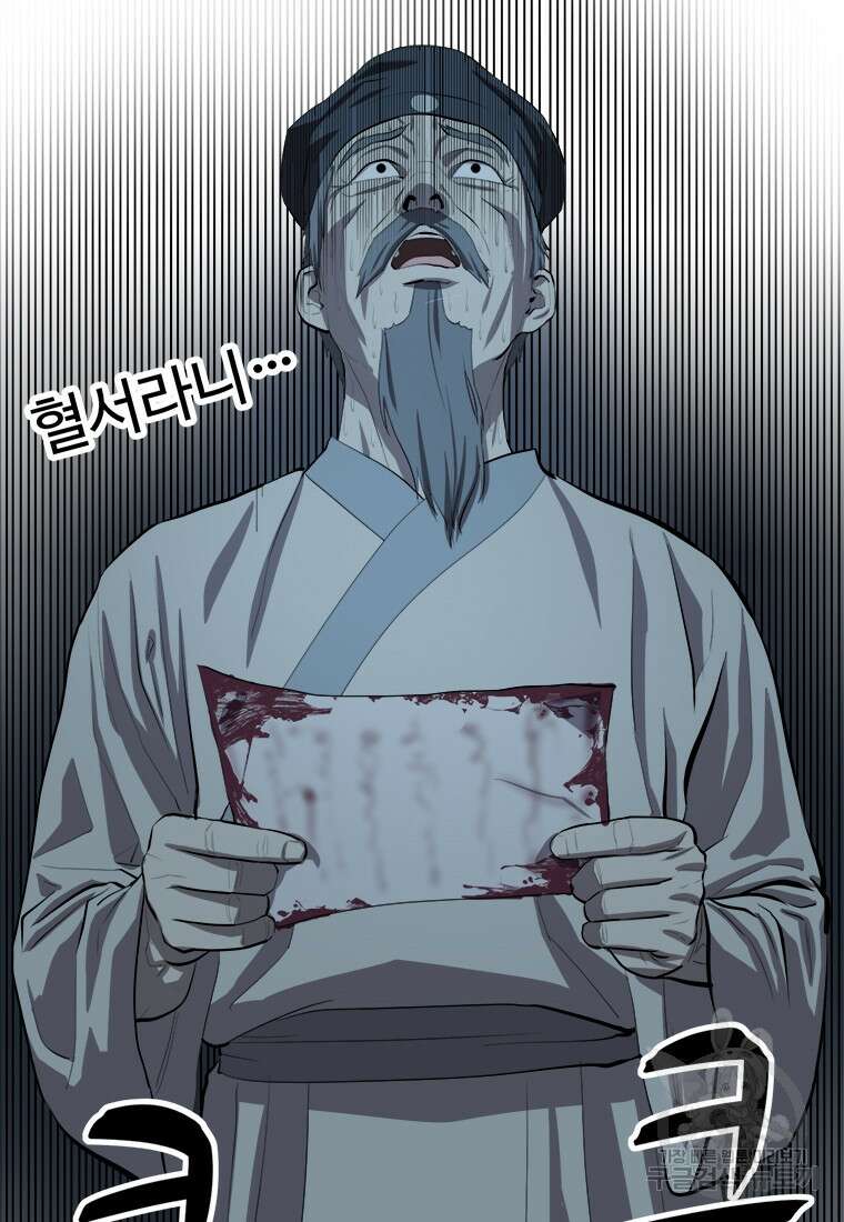 허약선생 93화 123