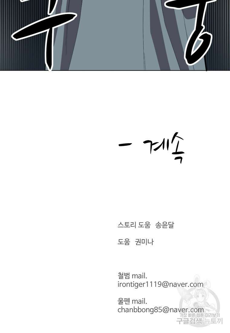 허약선생 93화 124