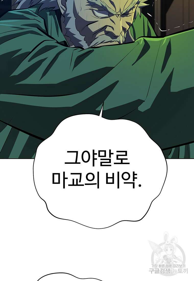 허약선생 99화 2