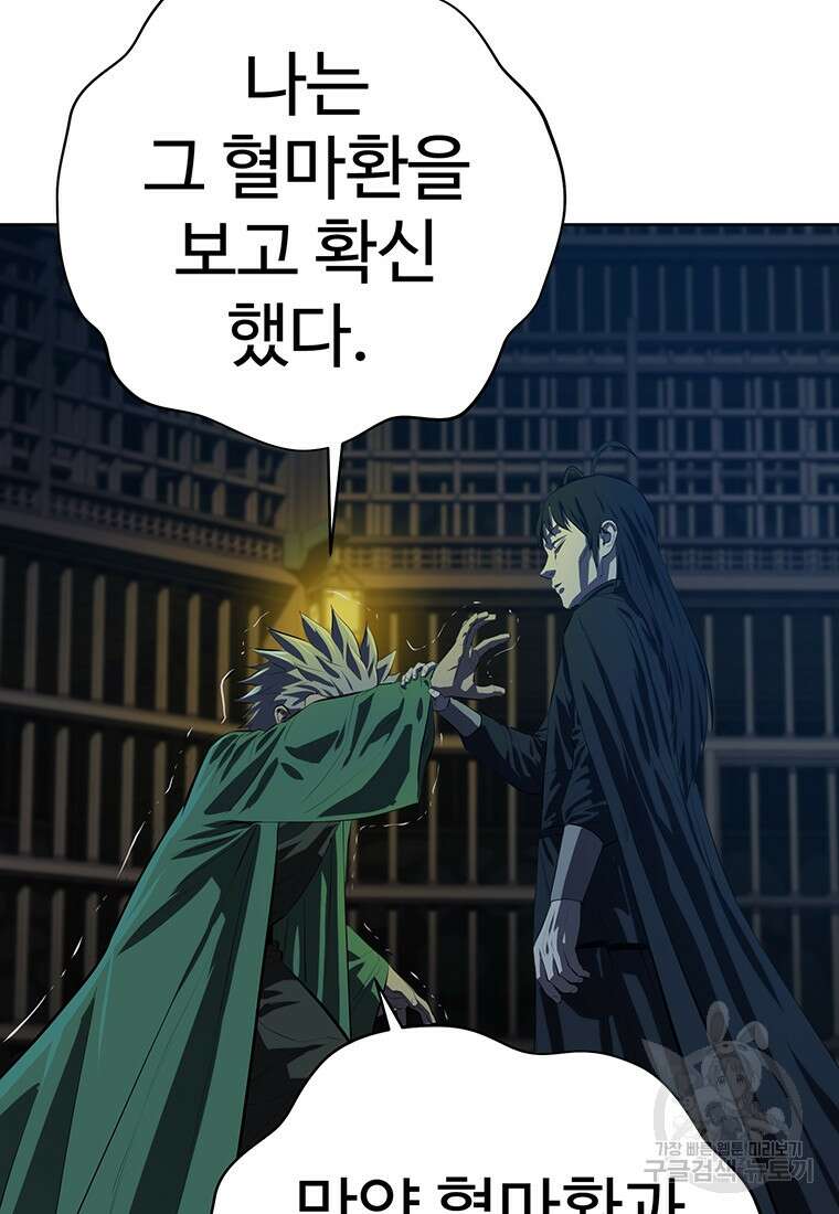 허약선생 99화 3