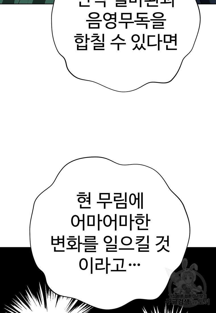 허약선생 99화 4