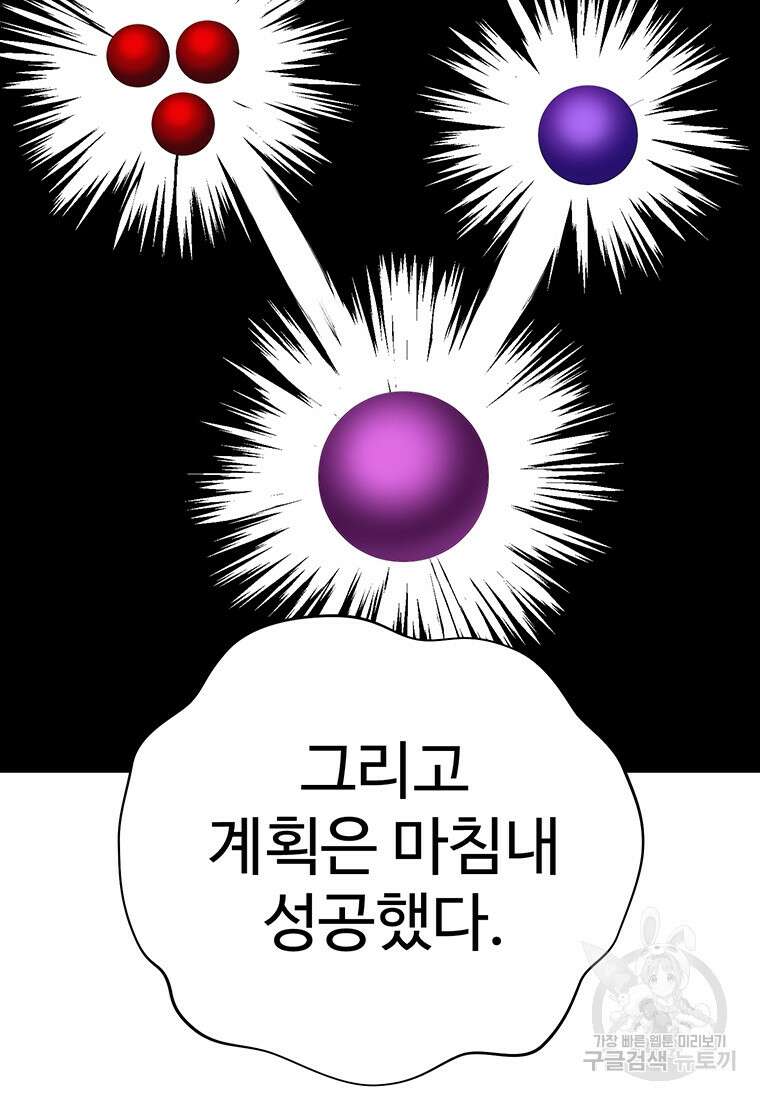 허약선생 99화 5