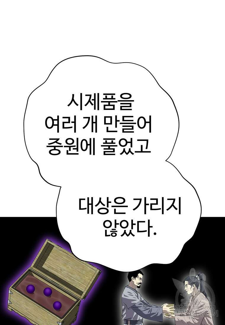 허약선생 99화 6