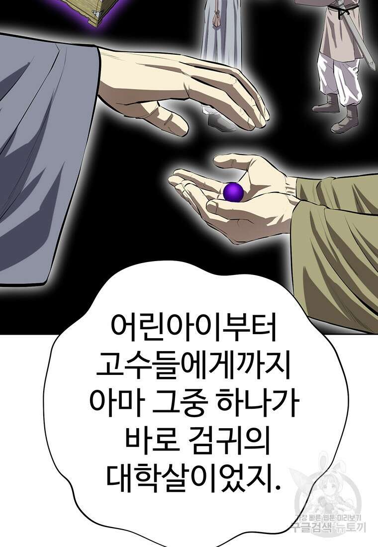 허약선생 99화 7