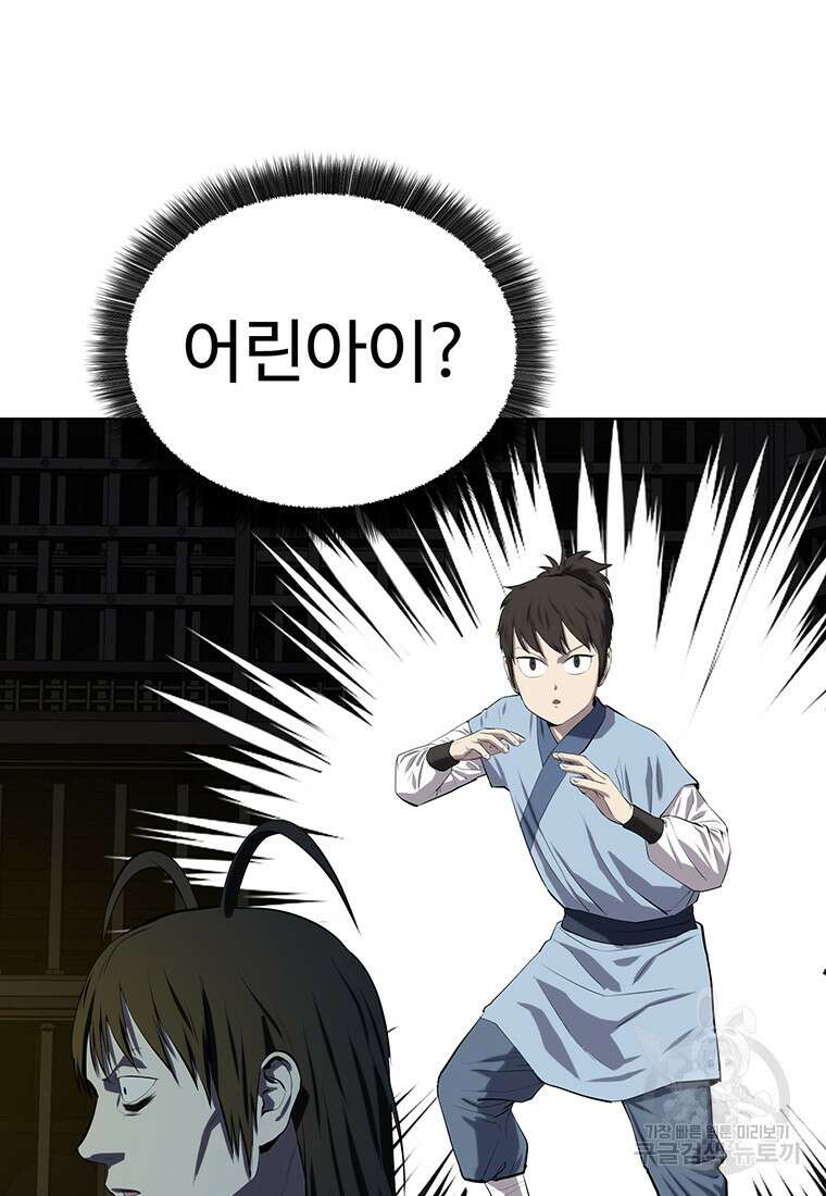 허약선생 99화 9