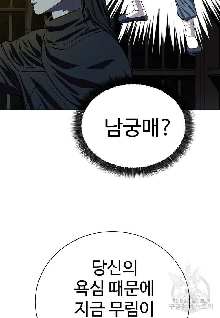 허약선생 99화 10